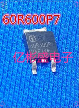IPD60R600P7S 60R600P7 650V 7.3A TO-252MOS场效应管原字60R600P