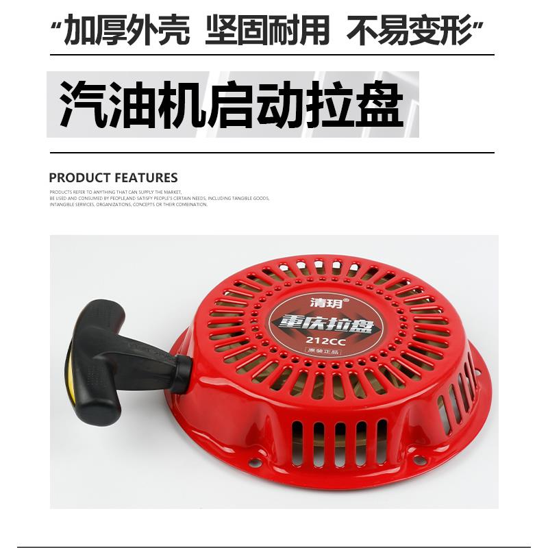 汽油机发电机手拉盘168/170/188/190/192抽水泵微耕机启动器总成