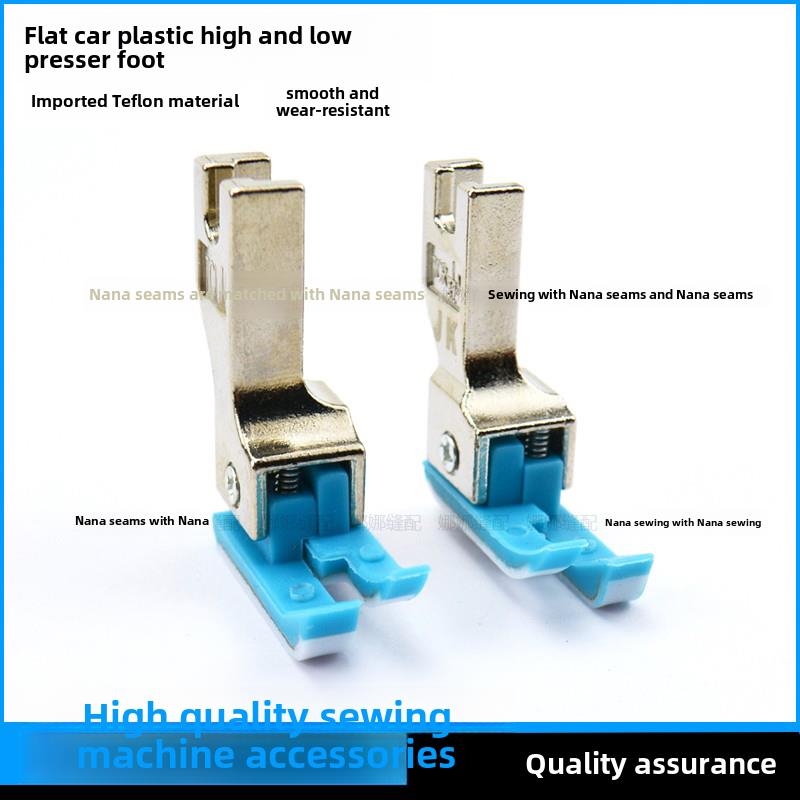 电脑平车塑料高低压脚杰克缝纫机0.1压明线TCR1/16止口压脚底板皮