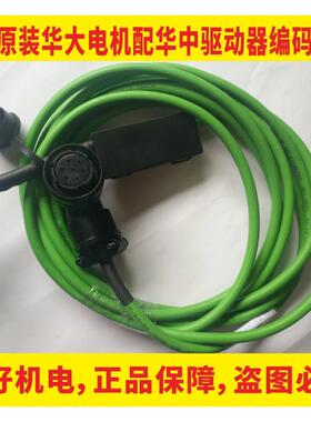 华中数控HSV-160U/162U/180UD配LMB LMBB HMB HMBB LMDD编码器线