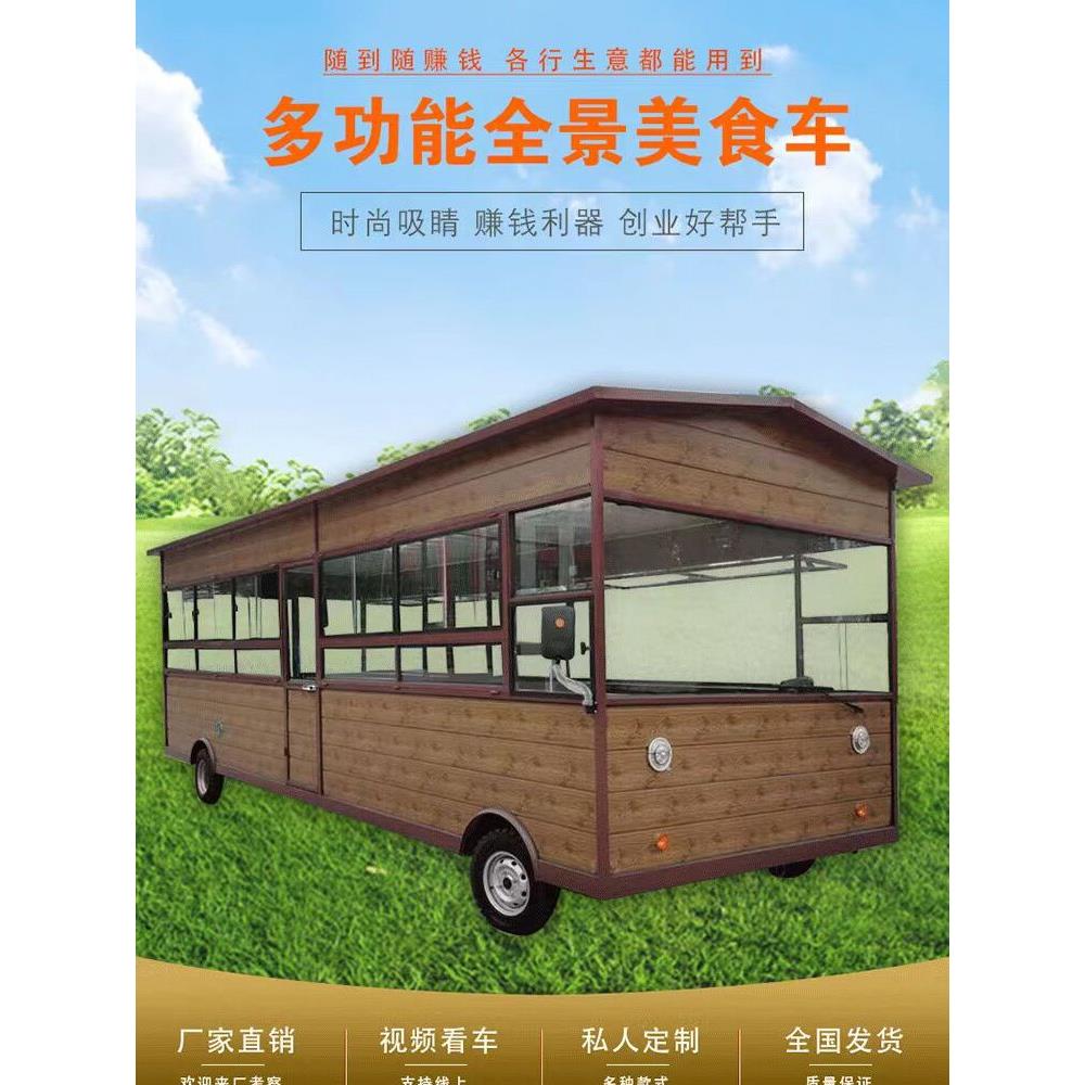 大型电动小吃车多功能餐车早餐四轮流动摆摊麻辣烫移动夜市快餐车