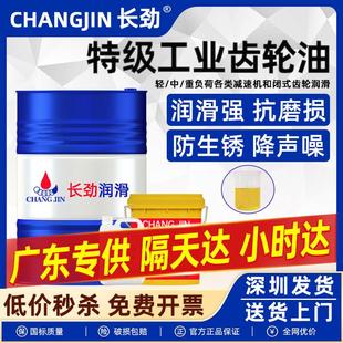 工业齿轮油220号中重负荷闭式 CKC圆锥破碎机减速机齿轮用机油