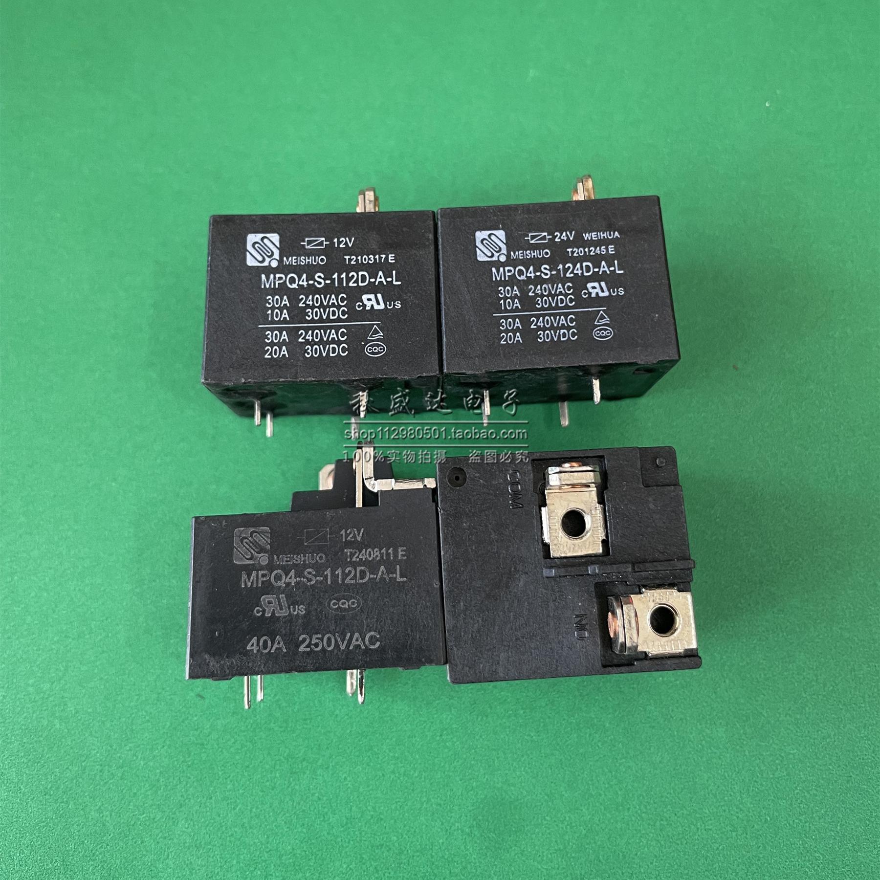 美硕 MPQ4-S-112D 124D-A-L 12VDC 30A 4脚位 全新散装美硕继电器
