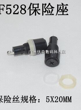 MF528保险丝座5X20MM保险丝配件玻璃保险管座黑色十字拧座塑胶座