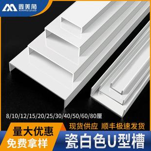 玻璃砖收边条铝合金U型槽烤漆瓷白金属卡条造型线吊顶装饰条收口