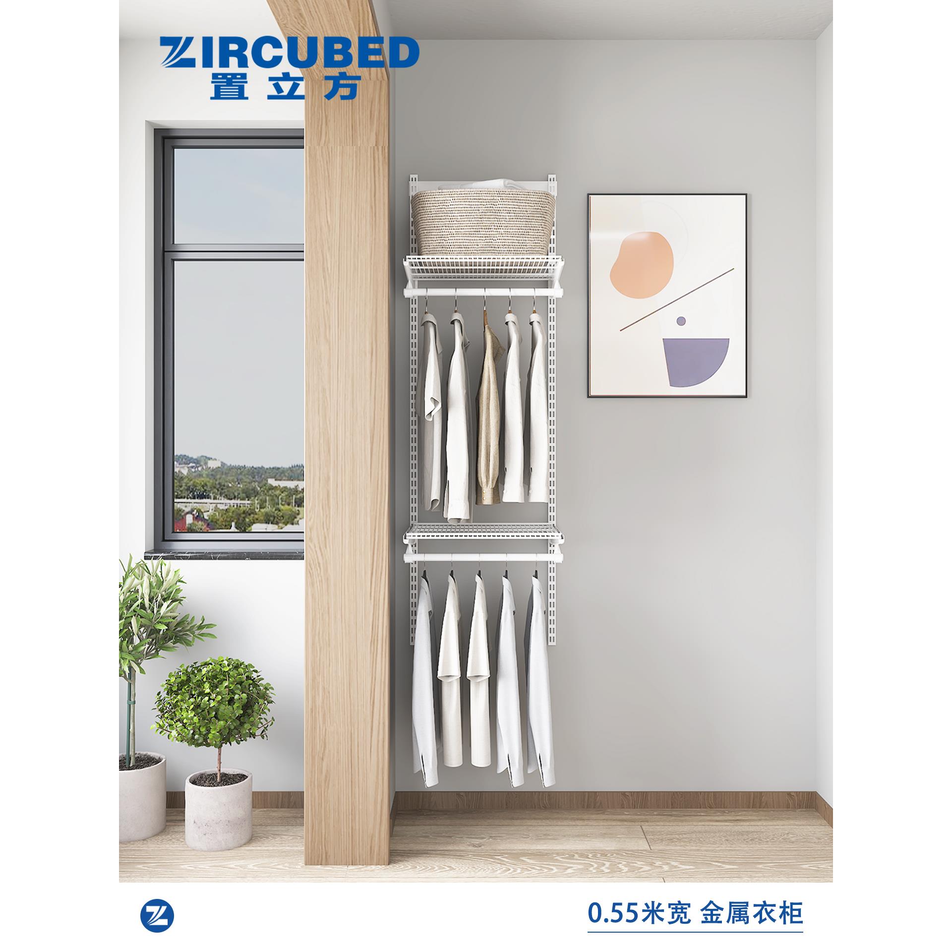 ZIRCUBED置立方 金属衣柜0.6米宽家用全屋定制衣柜挂衣架高级简约
