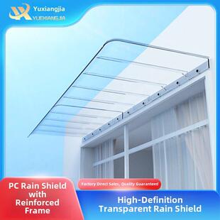 隐形雨棚透明pc耐力板窗户屋檐阳台挡雨棚无支架无声静音电箱雨搭
