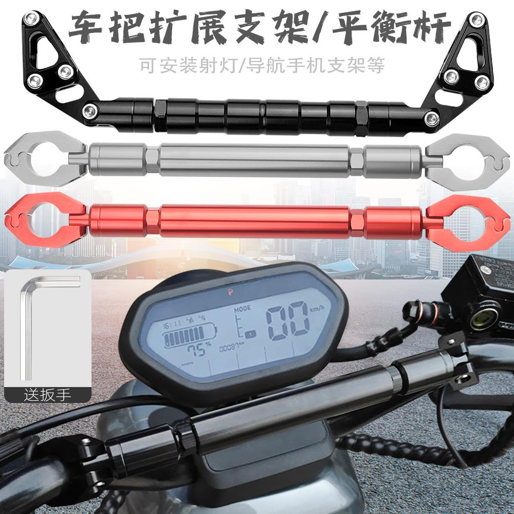 适用九号小牛N1S U2 UQi+009支架横杆ub祖玛改装电动车加粗平衡杆