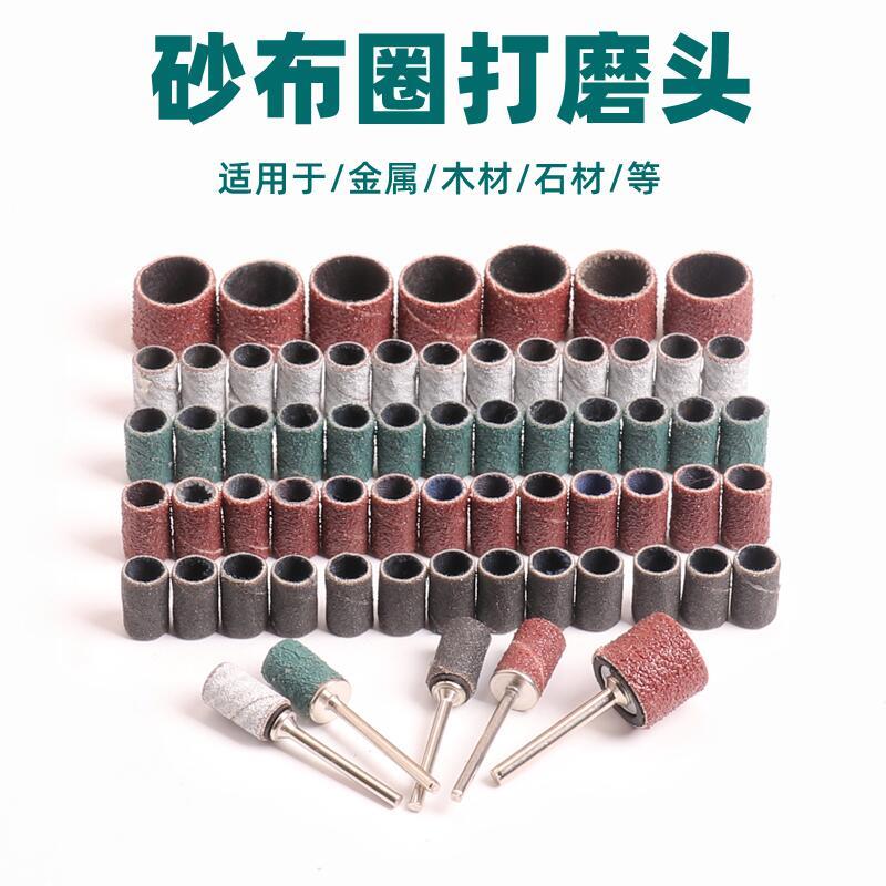 砂纸卷打磨头气动电动抛光机沙纸棒磨头小号砂布圈木工金属去毛刺