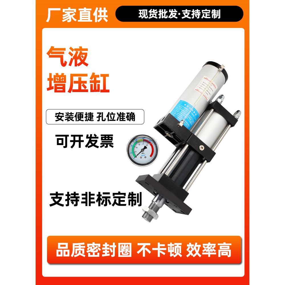 MPT标准型气液增压缸3T-5T-10T-20T液压油缸控制器可调行程增压缸