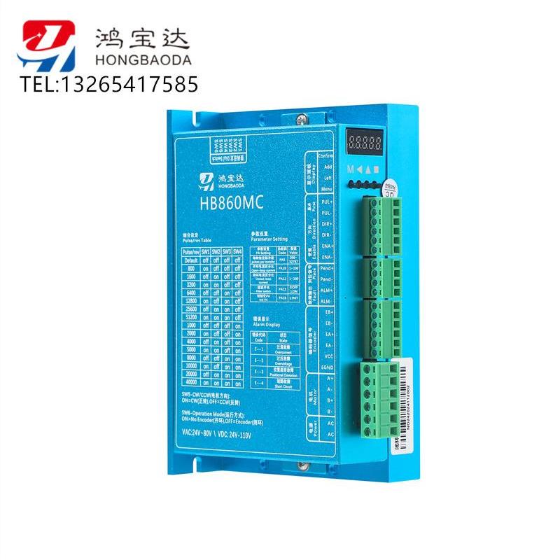 数显款86闭环步进电机套装4.5N8.5N12.5N步进电机驱动器HB860MC