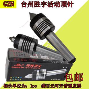 数控回转活动顶针 胜宇车床模具回转 活莫氏柄回旋顶针