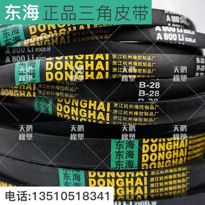 三角皮带B型1650 1700 1750 1800 1850 1900 1950 2000 2050 2100