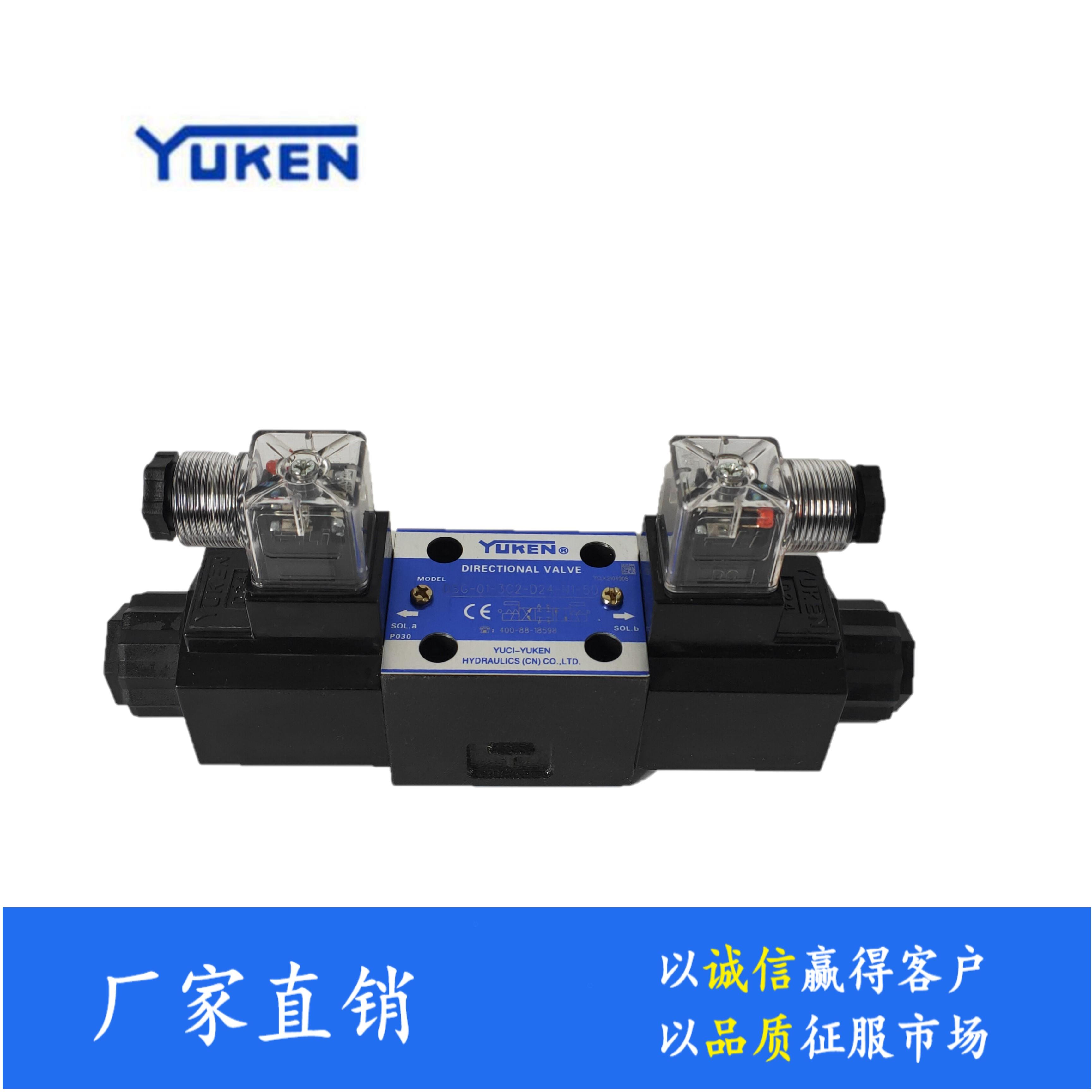 榆次油研YUKEN电磁换向阀DSG-01-3C2/3C4/3C60/2D2-D24/A240-50