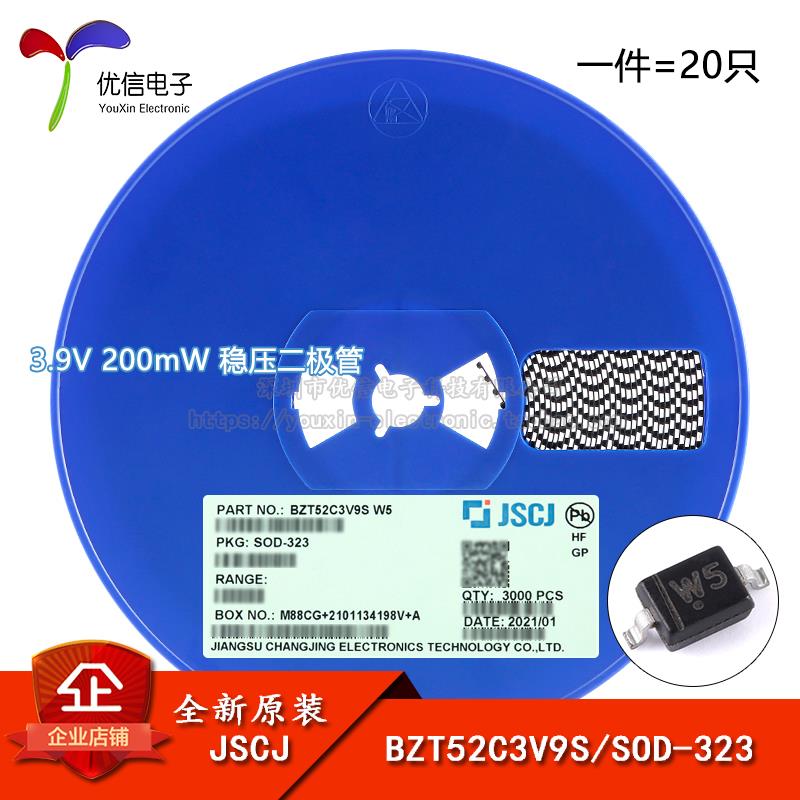 原装正品 BZT52C3V9S W5 SOD-323 3.9V 200mW稳压二极管（20只）