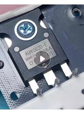 AU4062D-E AUGP4062D TO247 拆机 提供汽车电脑板易损芯片 可直拍