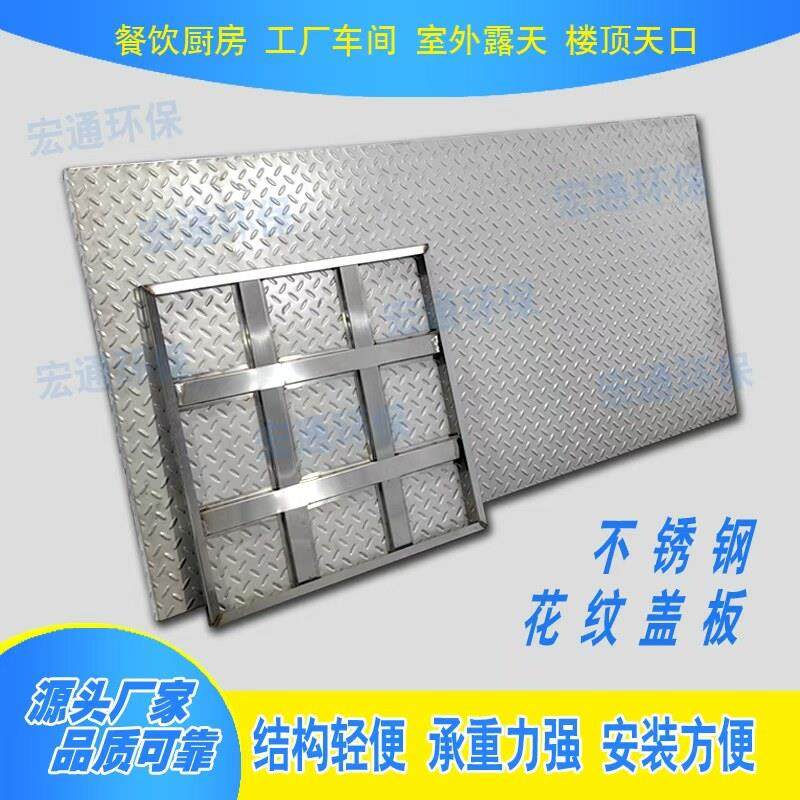 不锈钢防滑井盖水篦子厨房下水道花纹板定制方形检修口隔油池盖板,基础建材,井盖,淘宝优惠券,粉丝福利购,淘宝优惠卷