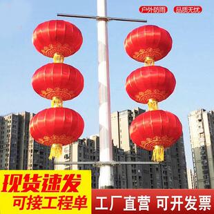 灯杆灯笼新年户外防水大红灯笼道路装饰灯笼支架春节连串灯笼定做