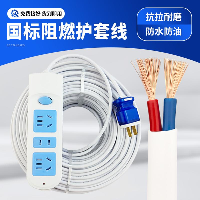 带插头护套线2芯家用电线软线户外防冻电源线电缆线1.5 2.5 4平方