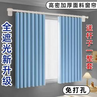 出租房窗帘免打孔安装卧室遮光窗帘杆一整套简易飘窗壁挂式经济型