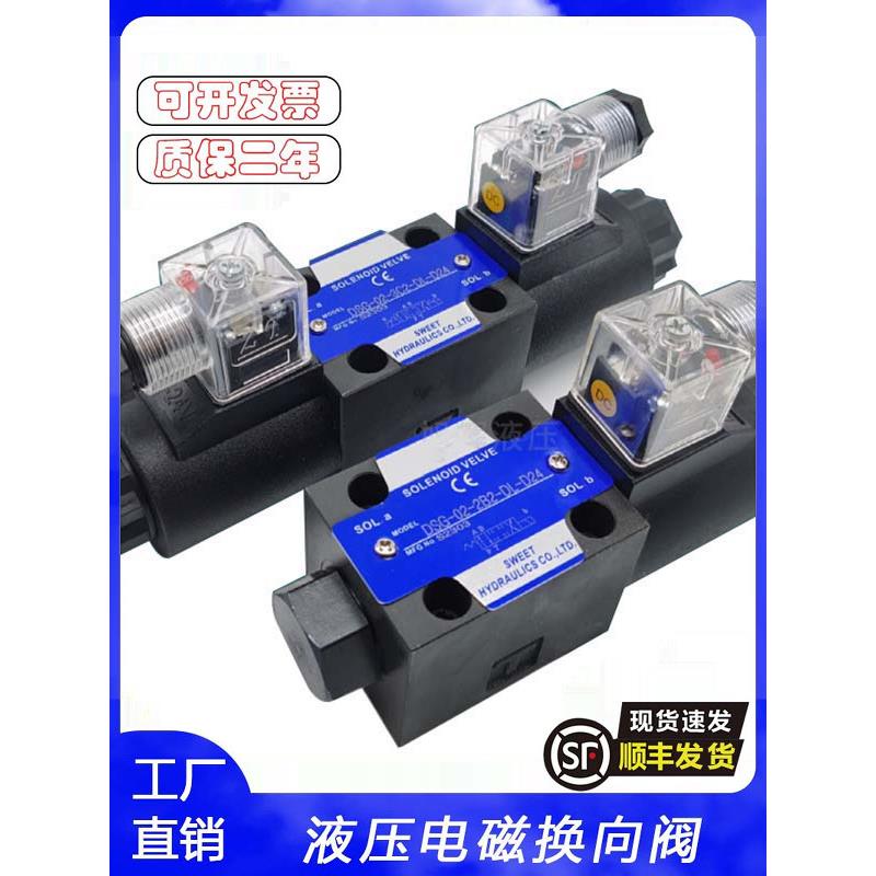 油研型液压电磁换向阀DSG-01/3C2/3C60/3C3/3C4/2D2/D24/A220/24V