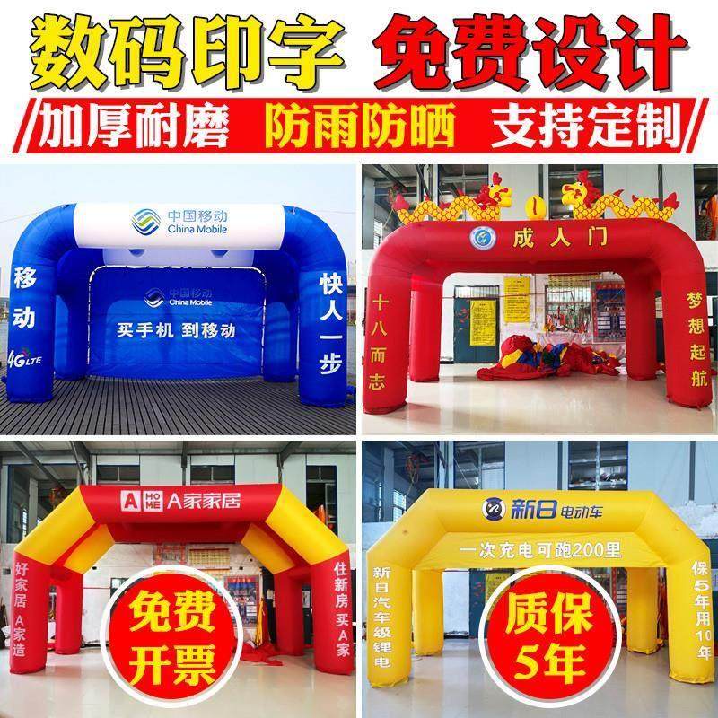 充气拱门开业活动拱门户外大型结婚庆酒席喜事广告彩虹门气模帐篷,节庆用品/礼品,拱门,淘宝优惠券,粉丝福利购,淘宝优惠卷