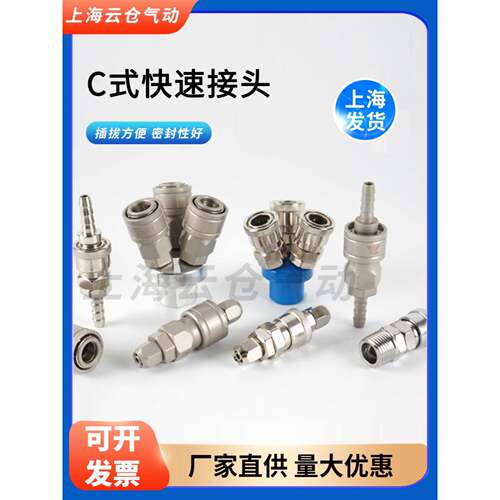 气动快速插接头三通SP20母头配8*5气管公母接头子母PP20自锁SP30