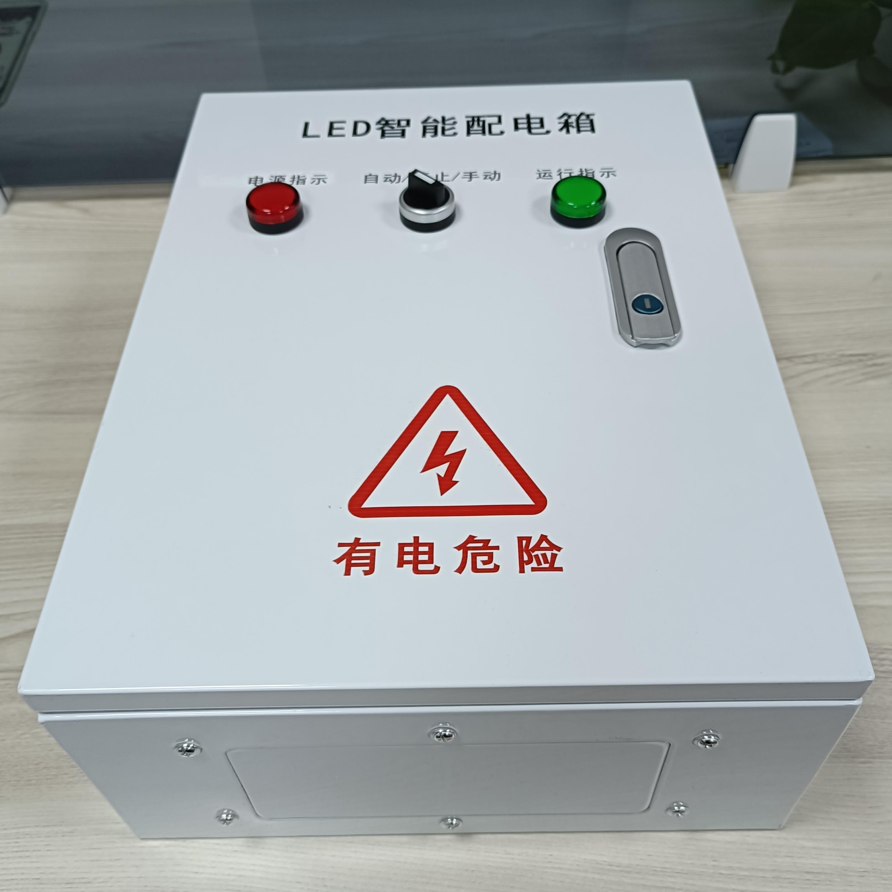 10KW/20KW LED显示屏智能配电箱配电柜