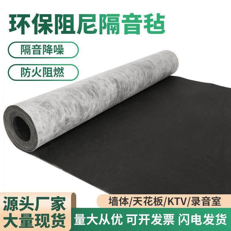 ktv专用高密度阻尼片隔音毡降噪家用室内环保墙体面隔音棉隔音板,基础建材,隔音毡,淘宝优惠券,粉丝福利购,淘宝优惠卷