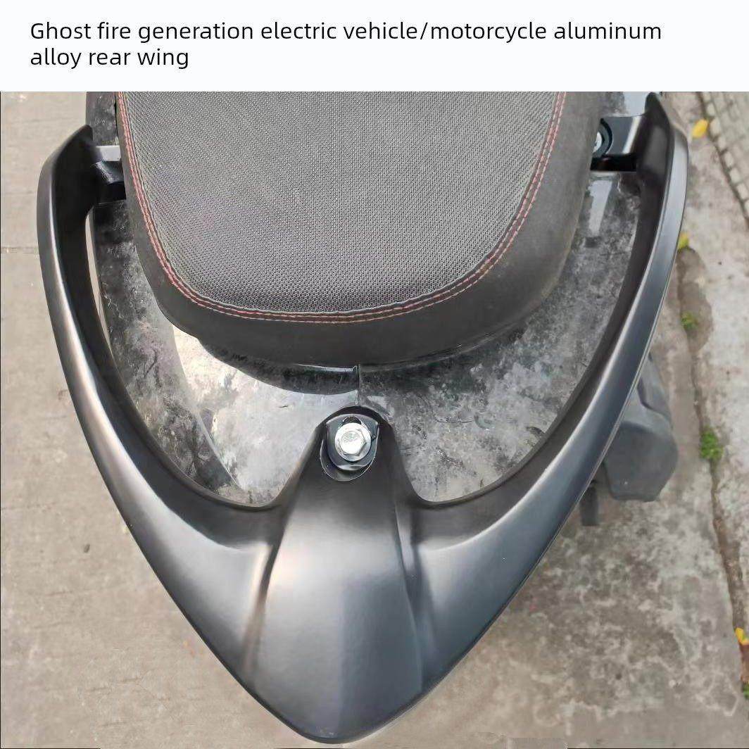 摩托车鬼火后架子尾翼Rsz运动架子电动汽车代尾架改装铝金载体架