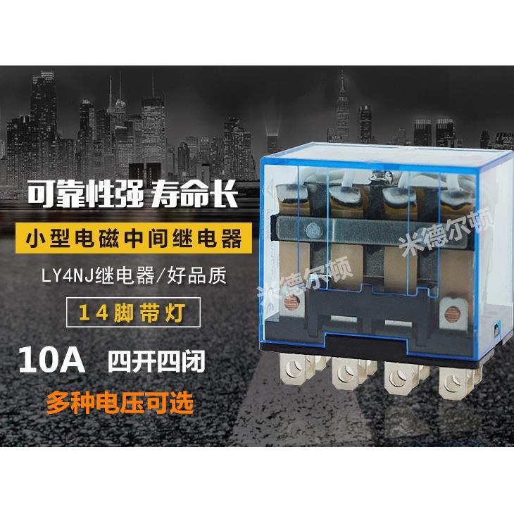 LY4NJ继电器 中间继电器AC220V/24V/12V/380V HH64P 10A 14脚