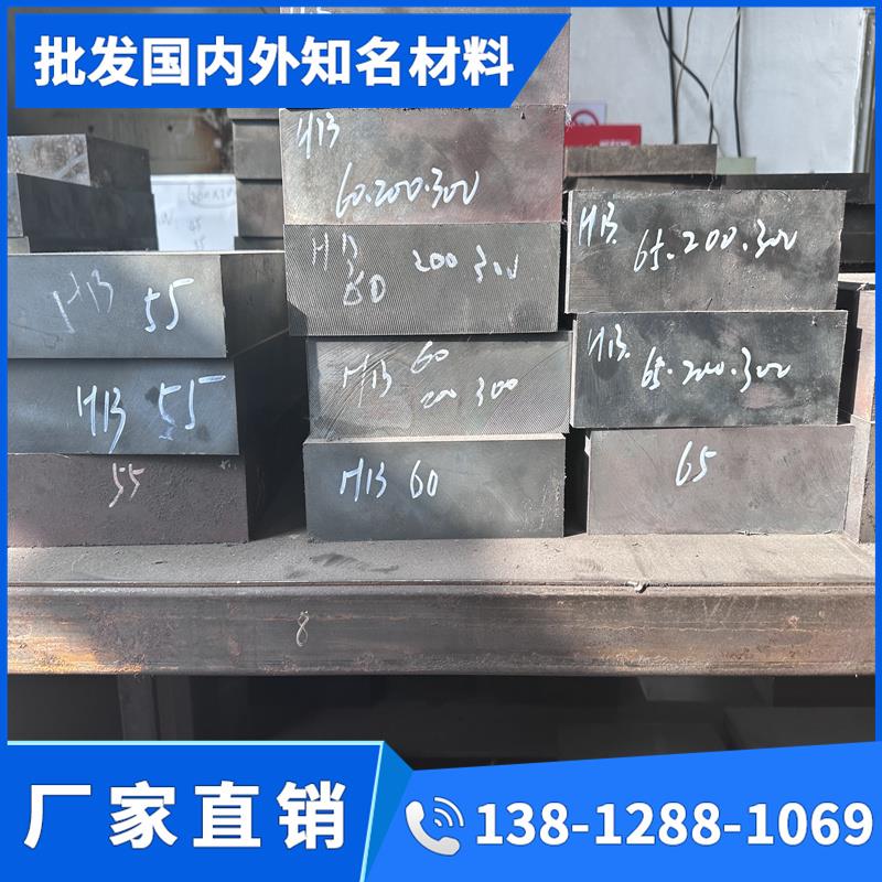 真空冲子料skd11 SKD61 H13 DC53 CR12MOV m2 cr12淬火料 热处理