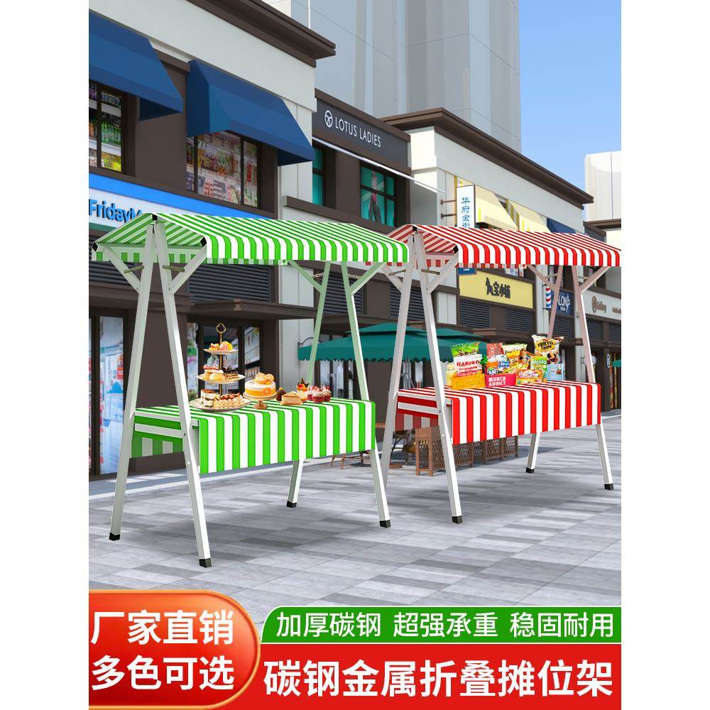 街市摊档展示架可拆卸户外摊档展示架街市摊档车街市摊档浮动推广