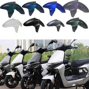 适用于 于金箭F60F90电动车前泥板前轮壳前挡泥瓦前挡水前轮挡泥