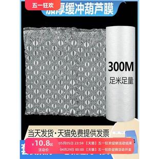 填充袋材料防摔气垫缓冲大泡沫填充物打包 葫芦膜气泡膜充气机包装