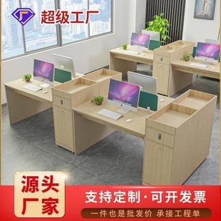 四 办公室桌椅组合家具职员两 六人屏风工位工作电脑办公桌