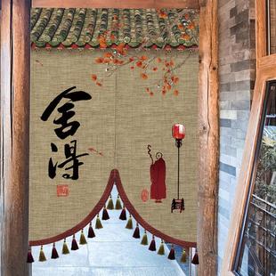 门帘隔断帘家用禅意客厅装 中式 饰布帘卧室免打孔挂帘民宿遮挡半帘