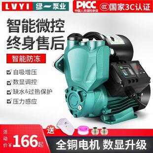 家用全自动静音自吸泵冷热水增压泵自来水管道泵加压抽水机吸水泵