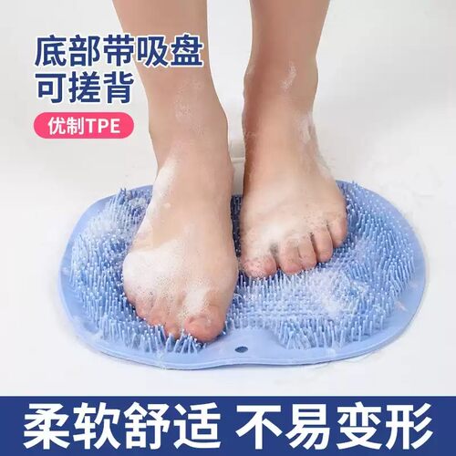 【自带吸盘】懒人浴室足底按摩垫