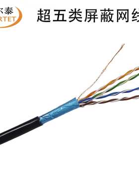 现货 黑色 CAT5E FTP 26AWG 超五类7*0.16无氧铜单屏蔽多股网络线