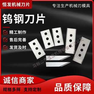 钨钢振动刀片 纸箱切割机刀片 钨钢圆刀片 厂家直销多规格