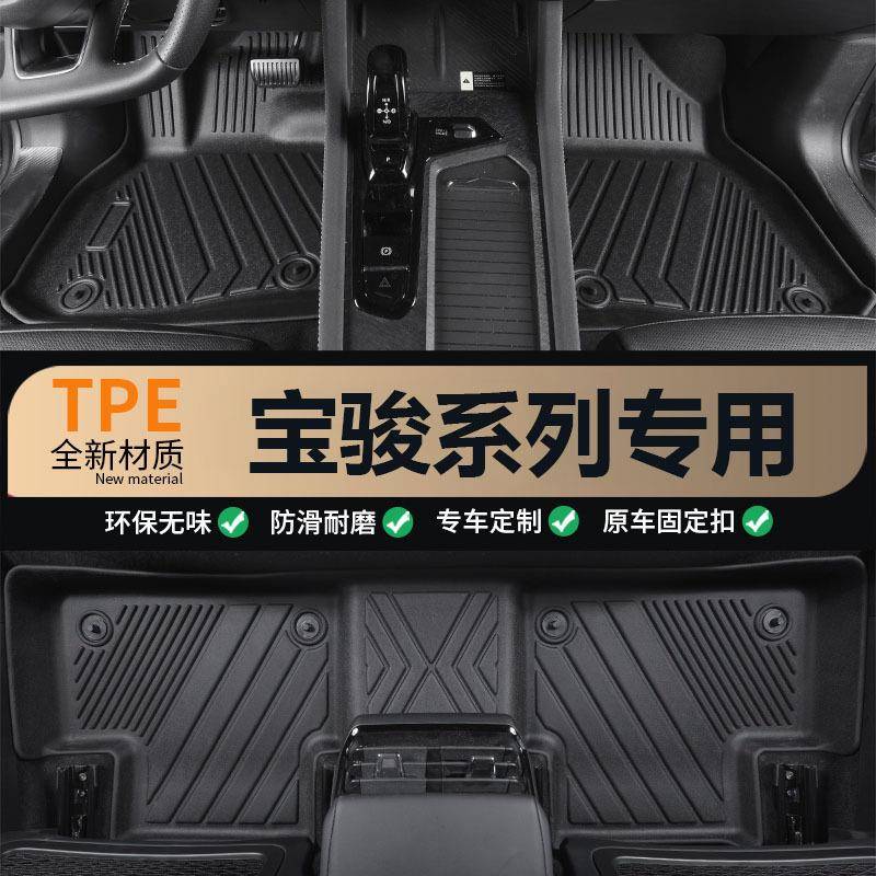 宝骏510 530 560 310 360 630RS3 5RC6E100 200 300 KiWi汽车脚垫