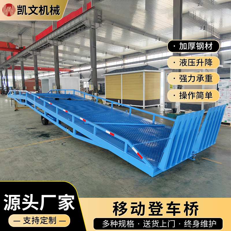 定制集装箱装卸货物斜坡平台叉车装柜登车板电动液压移动登车桥