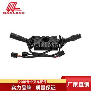 70002 XIOD350 000 组合开关总成 适用HC叉车配件CPCD