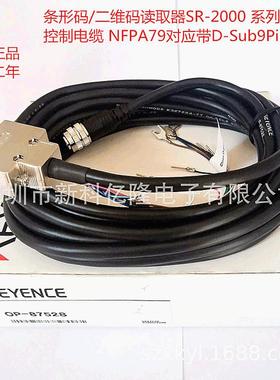 KEYENCE基恩士OP-87274 OP-87636 OP-87637 OP-87640传感器连接线