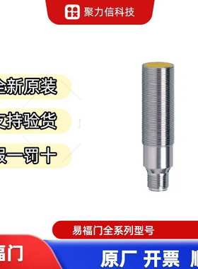 现货IFS245 IFS253 IFS260易福门IFM 电感式感应接近开关 原装