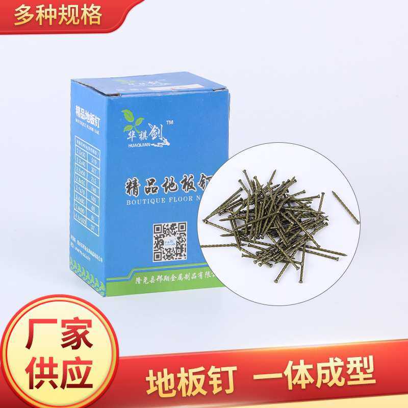 厂家供应黄锌地板钉 木工螺纹龙骨圆钉  木工麻花墙用长铁钉