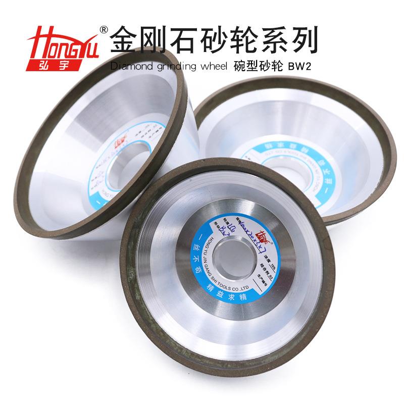 碗型树脂砂轮金刚石碗型砂轮磨刀机砂轮硬质合金打磨磨轮BW2