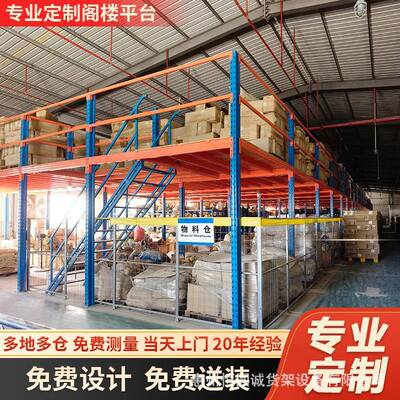 中重型阁楼货架二层平台组装式货架钢结构惠州货架厂仓库货架仓储