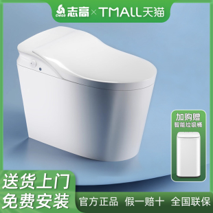 坐便器 冲水泡沫盾无水压限制一体式 志高智能马桶2025年新款 虹吸式